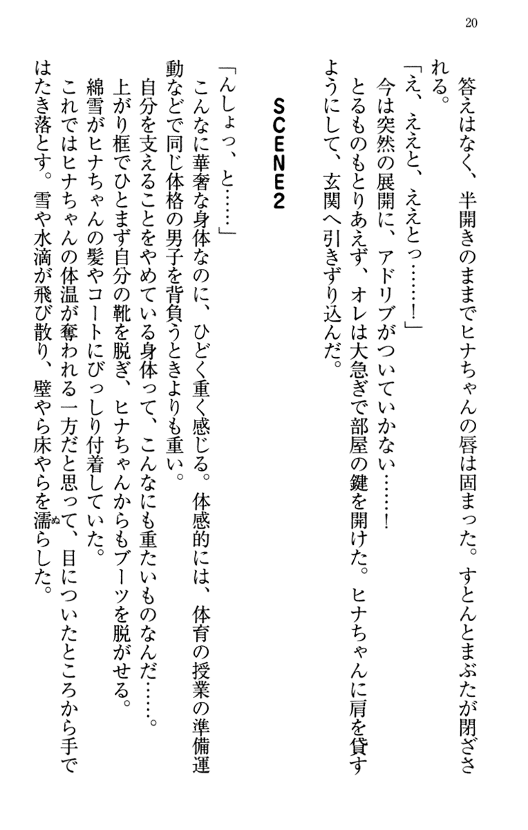 [Nooku Muneo, Rekurieru] Itoko no Bishoujo Mangaka Shimai wa Shurabatteru - Page 30