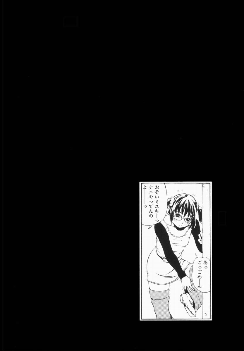 [Mikan (R)] Shinai Naru Otona Tachi e - Dear Elderly People - Page 9