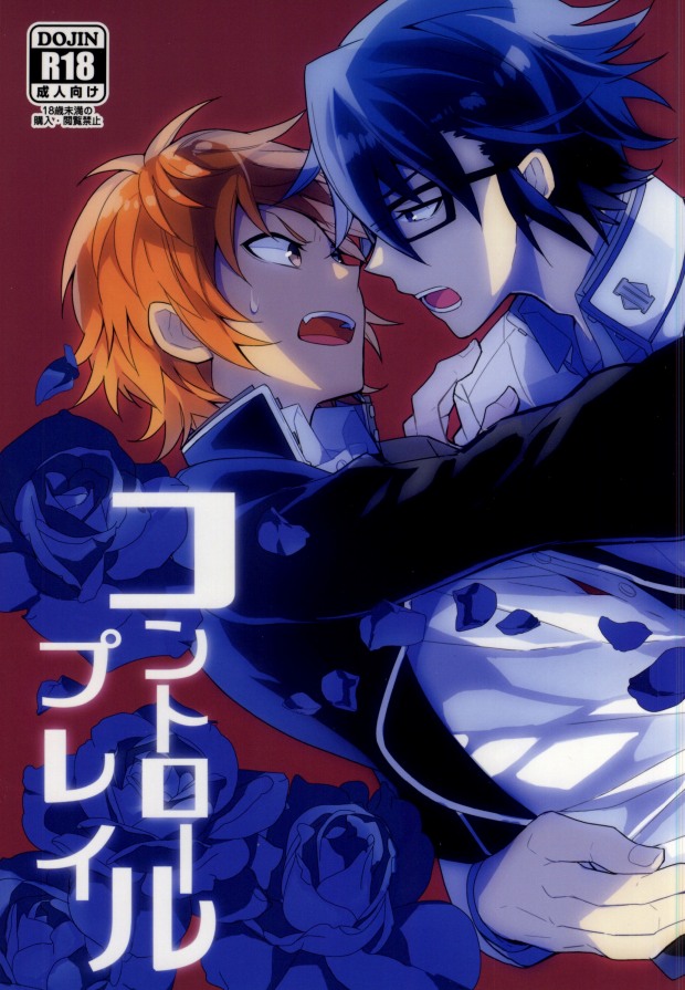(KENKAppuru3) [Apoepo Company. (Yuzuru)] Control Play (K) - Page 1