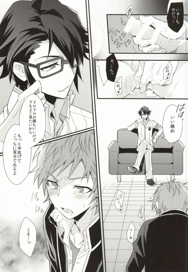 (KENKAppuru3) [Apoepo Company. (Yuzuru)] Control Play (K) - Page 3