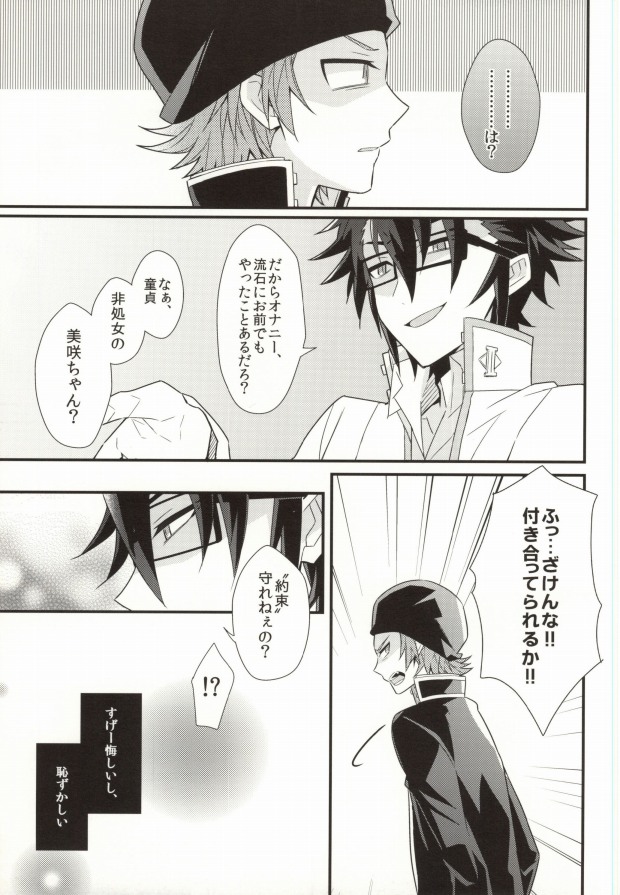 (KENKAppuru3) [Apoepo Company. (Yuzuru)] Control Play (K) - Page 11