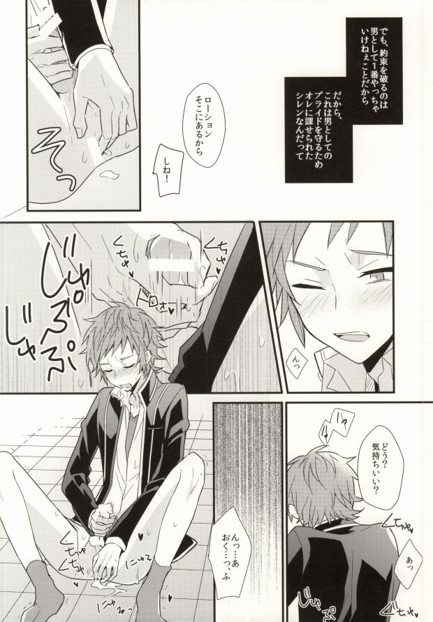 (KENKAppuru3) [Apoepo Company. (Yuzuru)] Control Play (K) - Page 12