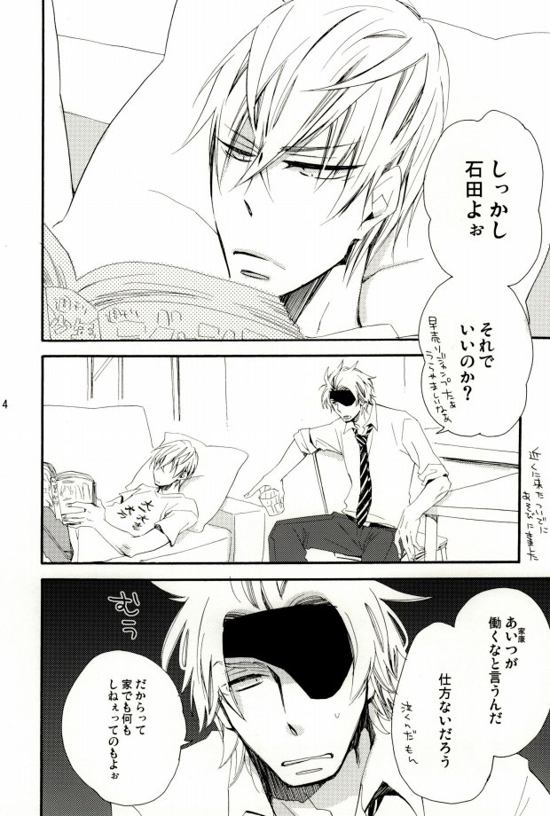 [SU (Enuko)] Ieyasu-kun wa Mitsunari-kun ga (Sengoku Basara) - Page 2