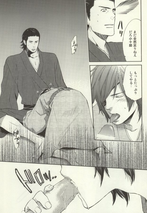 (Sengoku Kitan) [KANGAROO KICK (Takagi Takumi)] Nonben Darari (Sengoku Basara) - Page 15