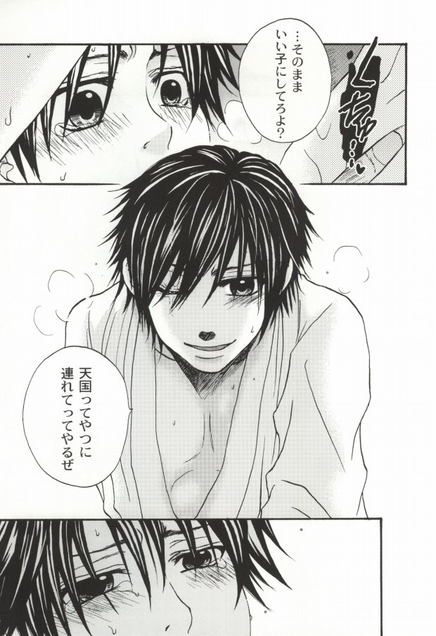 [WILD HALF (Ryo Takahashi)] It's so delicious. (Sengoku Basara) - Page 10