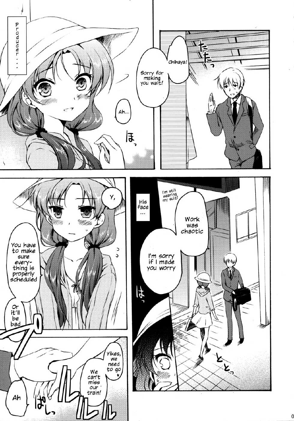(C79) [Panda ga Ippiki. (Komizu Miko)] Anata to Futari de Risoukyou ni te (THE iDOLM@STER) [English] - Page 4