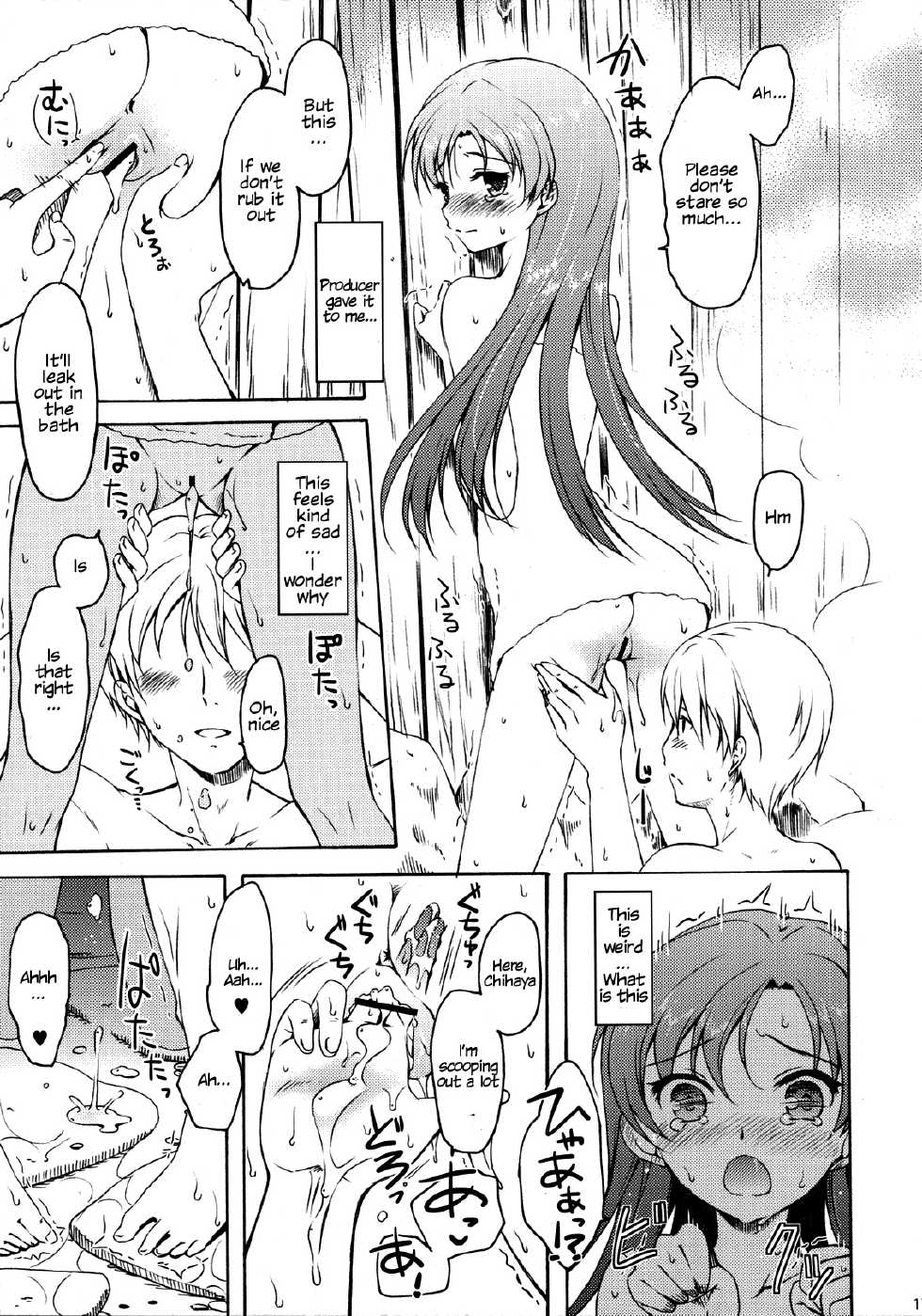 (C79) [Panda ga Ippiki. (Komizu Miko)] Anata to Futari de Risoukyou ni te (THE iDOLM@STER) [English] - Page 16