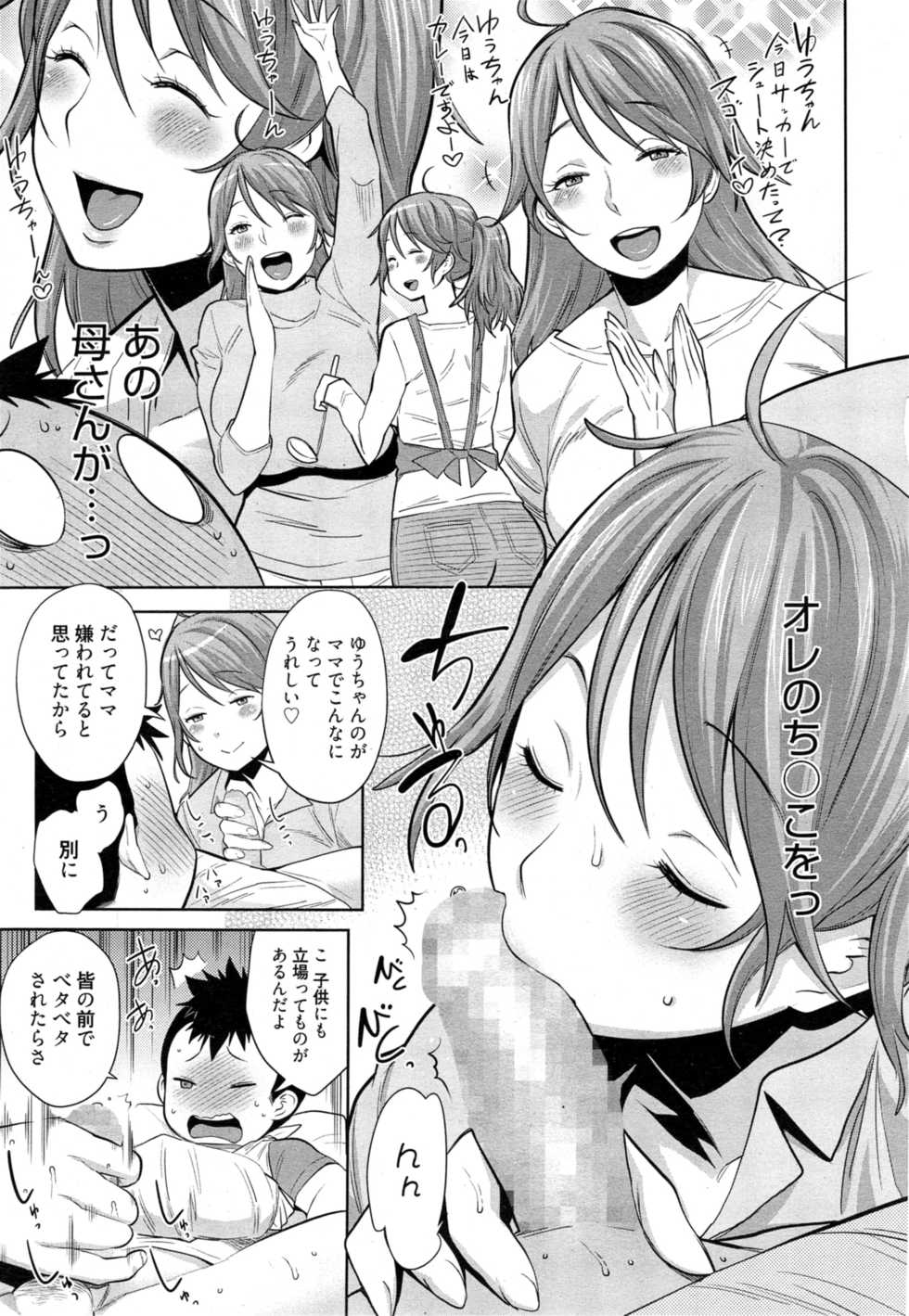 Manga Bangaichi 2014-11 - Page 9