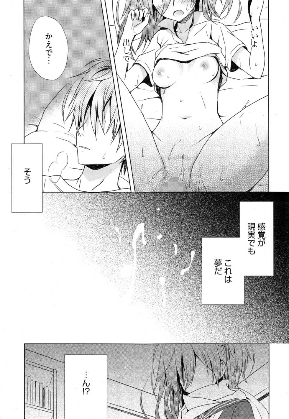 Manga Bangaichi 2014-11 - Page 28