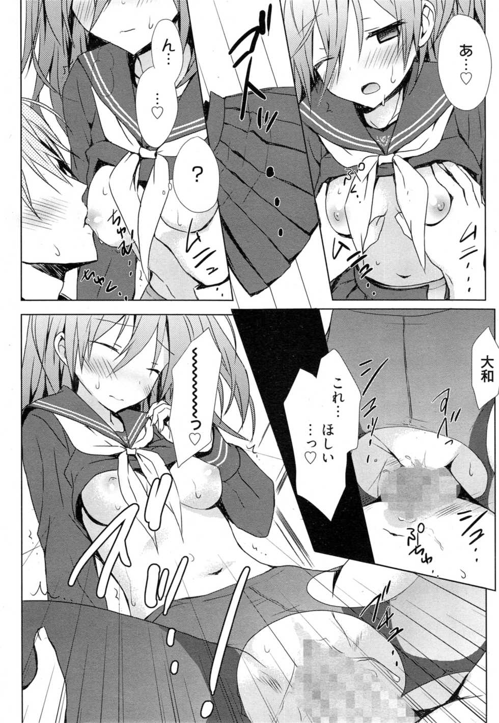 Manga Bangaichi 2014-11 - Page 36