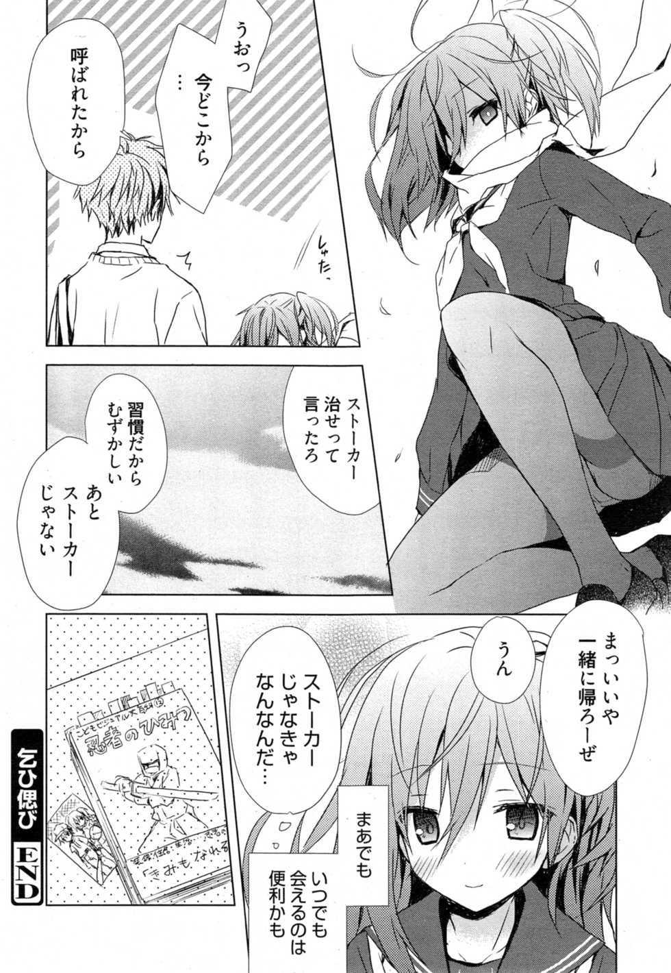 Manga Bangaichi 2014-11 - Page 40
