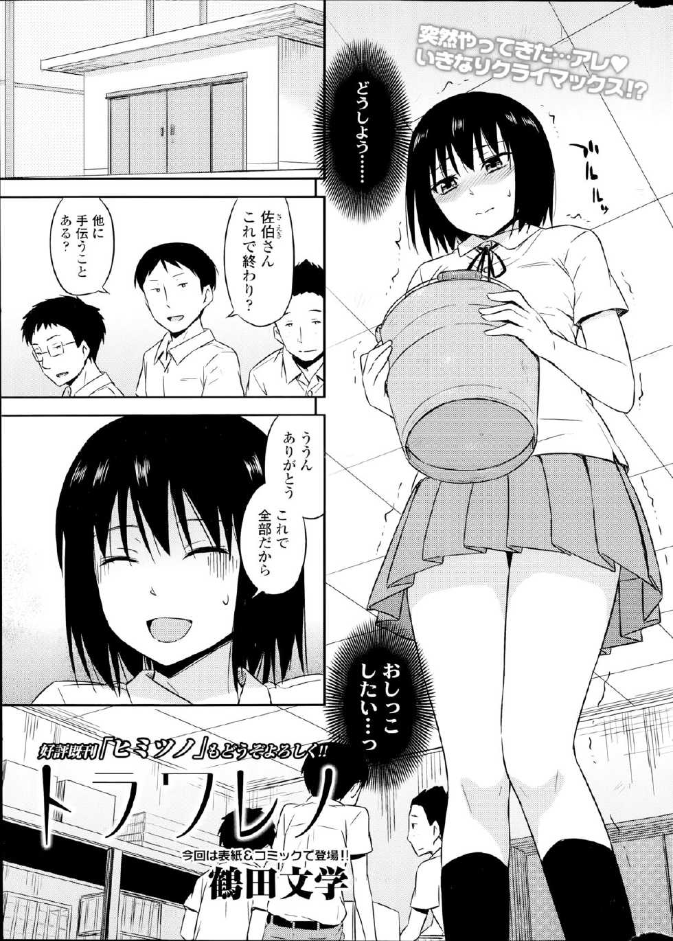 COMIC SIGMA 2014-09 - Page 11