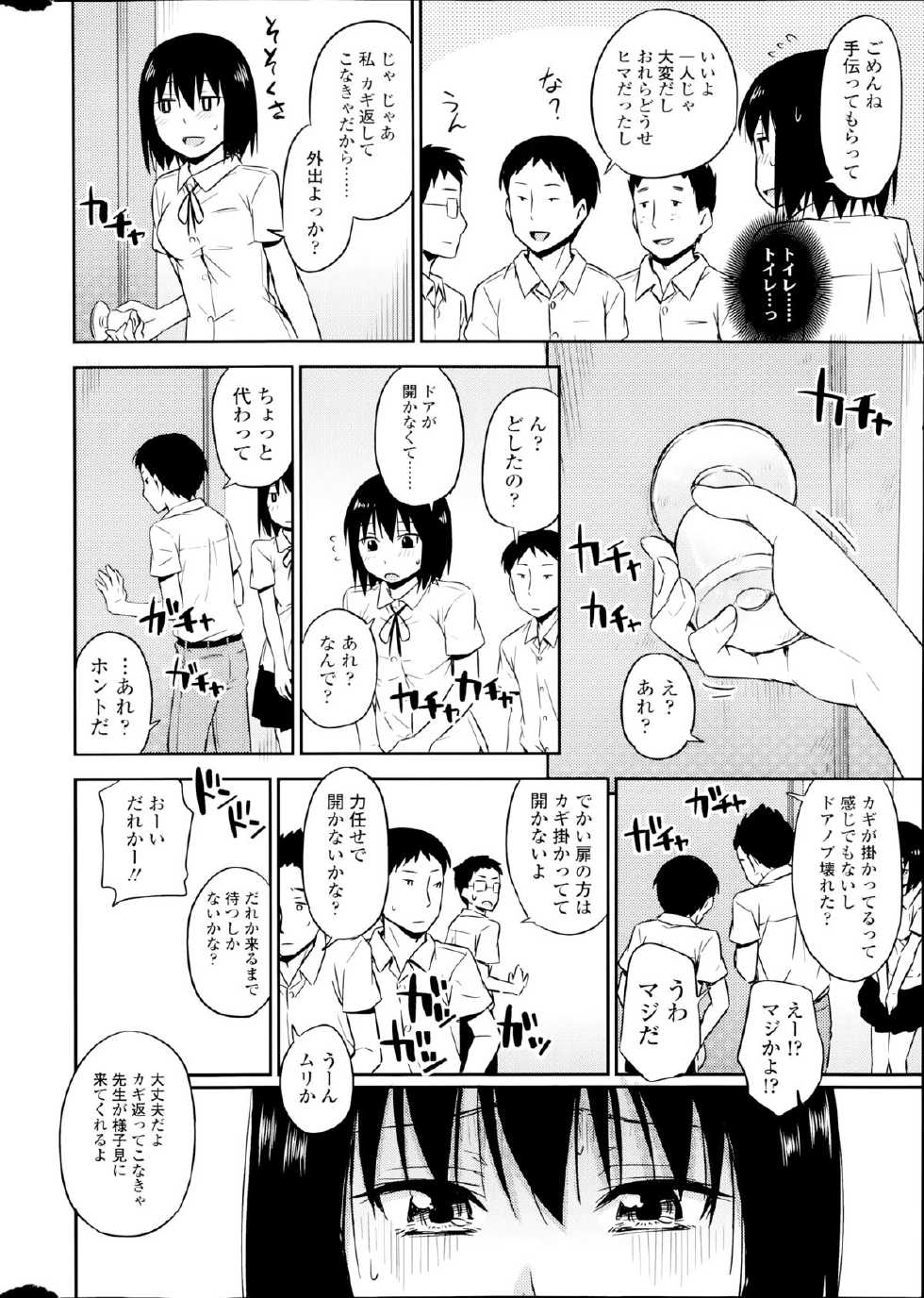 COMIC SIGMA 2014-09 - Page 12