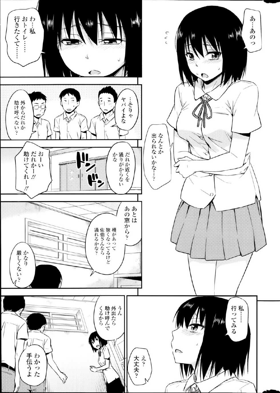 COMIC SIGMA 2014-09 - Page 13