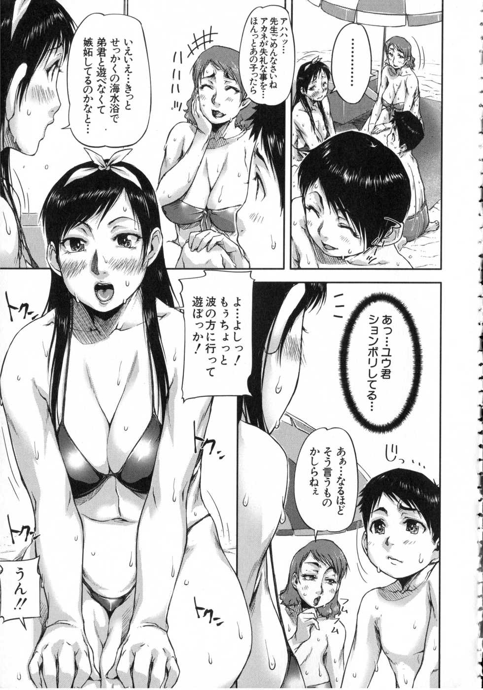 [Saiyazumi] Watashi, Shishunki Chinpo ga Suki nan desu! - I love the Penis of Adolescent Boys - Page 8