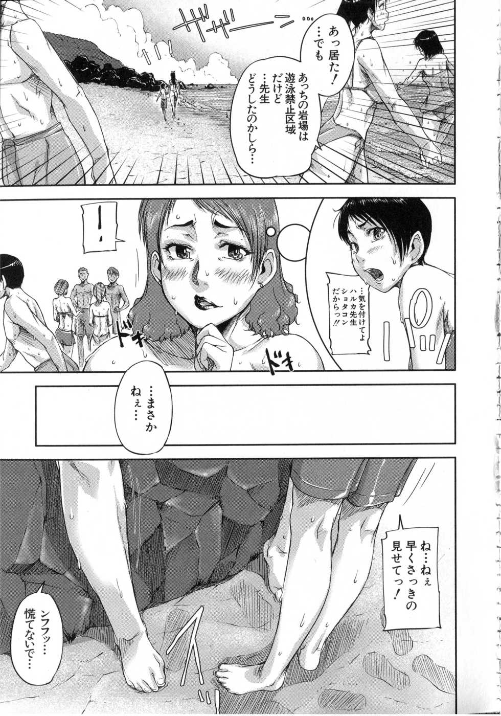[Saiyazumi] Watashi, Shishunki Chinpo ga Suki nan desu! - I love the Penis of Adolescent Boys - Page 14