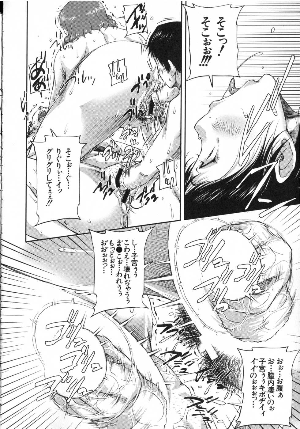 [Saiyazumi] Watashi, Shishunki Chinpo ga Suki nan desu! - I love the Penis of Adolescent Boys - Page 31
