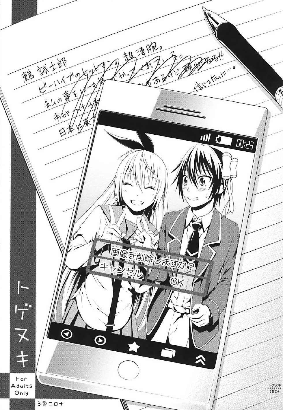 (C86) [3 Colors Corona (Suzuki Hinomi)] Togenuki (Nisekoi) - Page 2