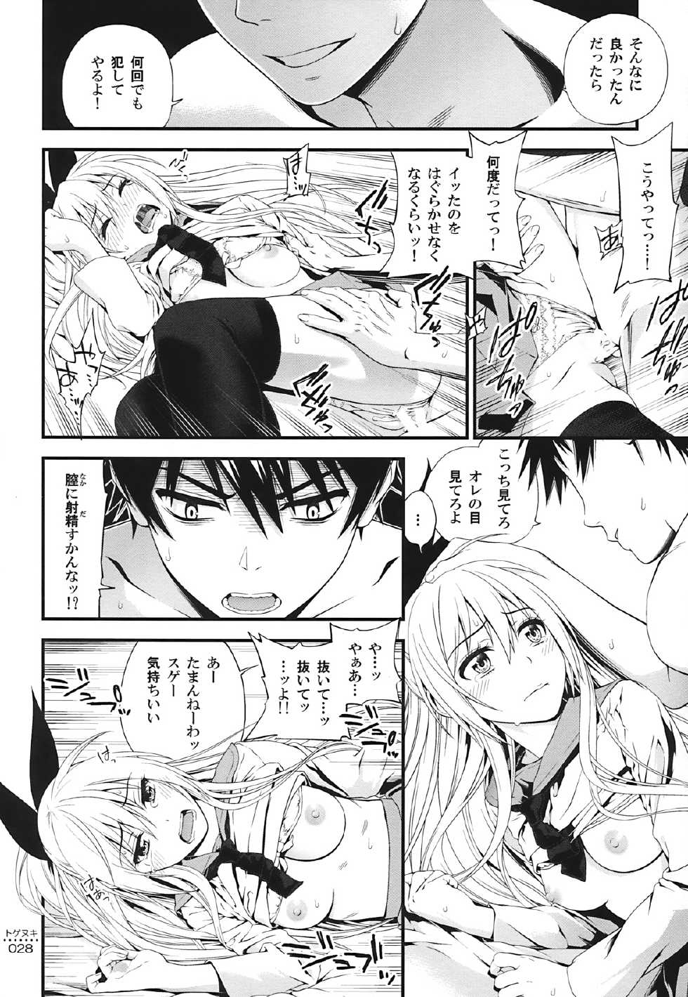 (C86) [3 Colors Corona (Suzuki Hinomi)] Togenuki (Nisekoi) - Page 27