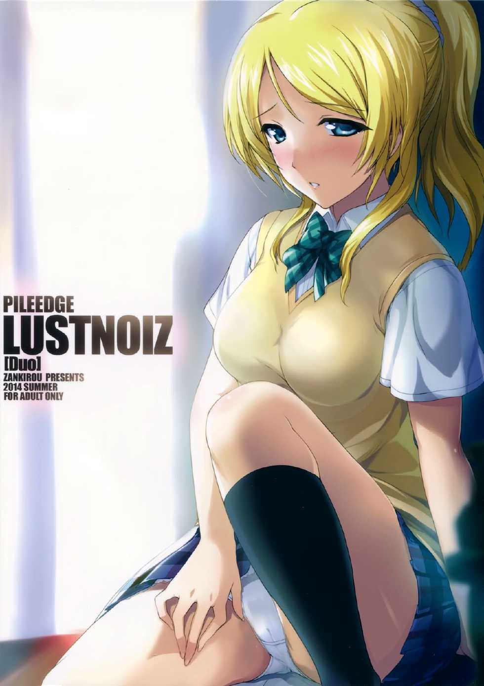 (C86) [Zankirow (Onigirikun)] PILEEDGE LUSTNOIZ [Duo] (Love Live!) - Page 2