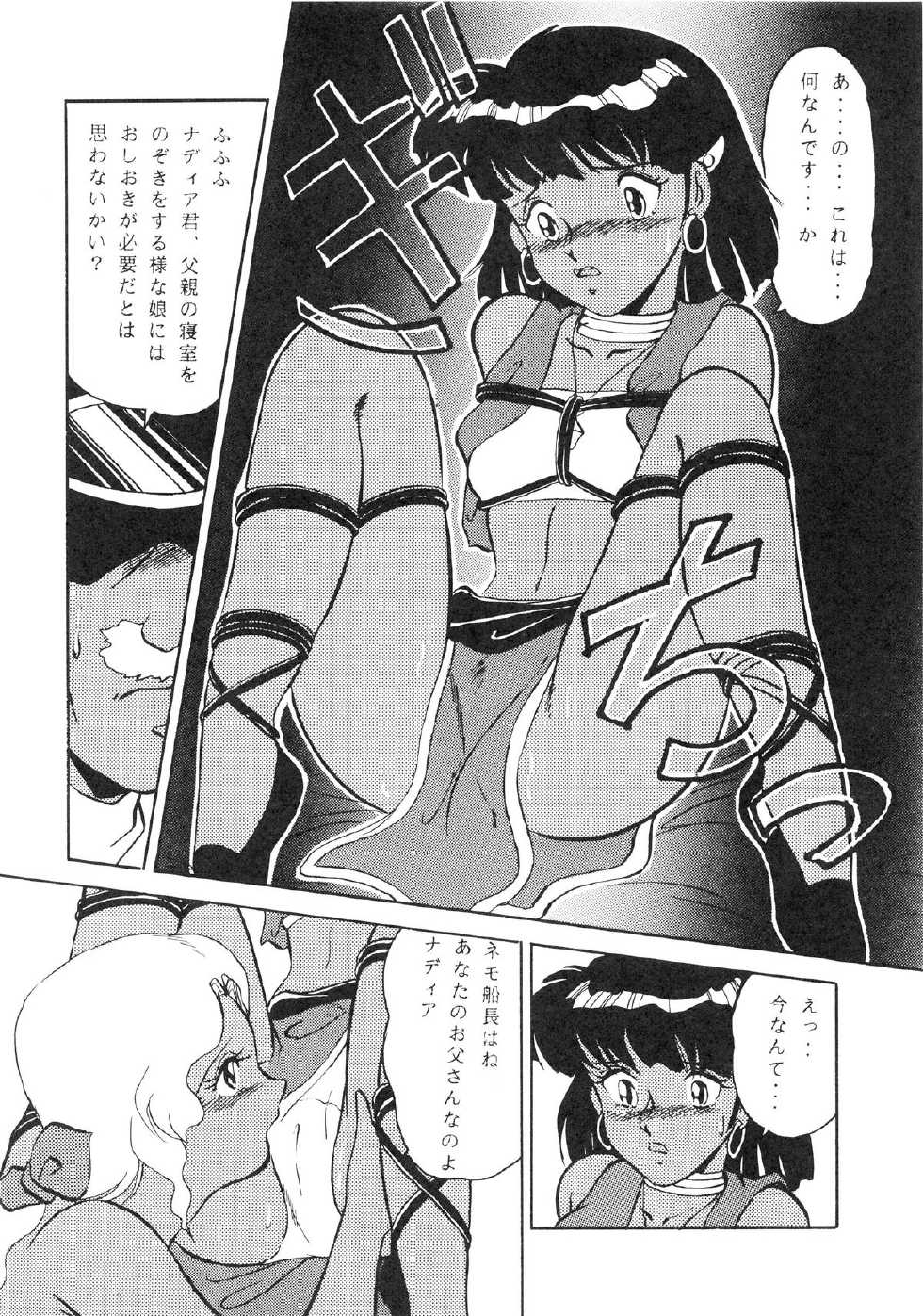 (C39) [Studio Z-Agnam (Various)] Hobaku Douga Musume - Zouho Kaiteiban (Various) - Page 22