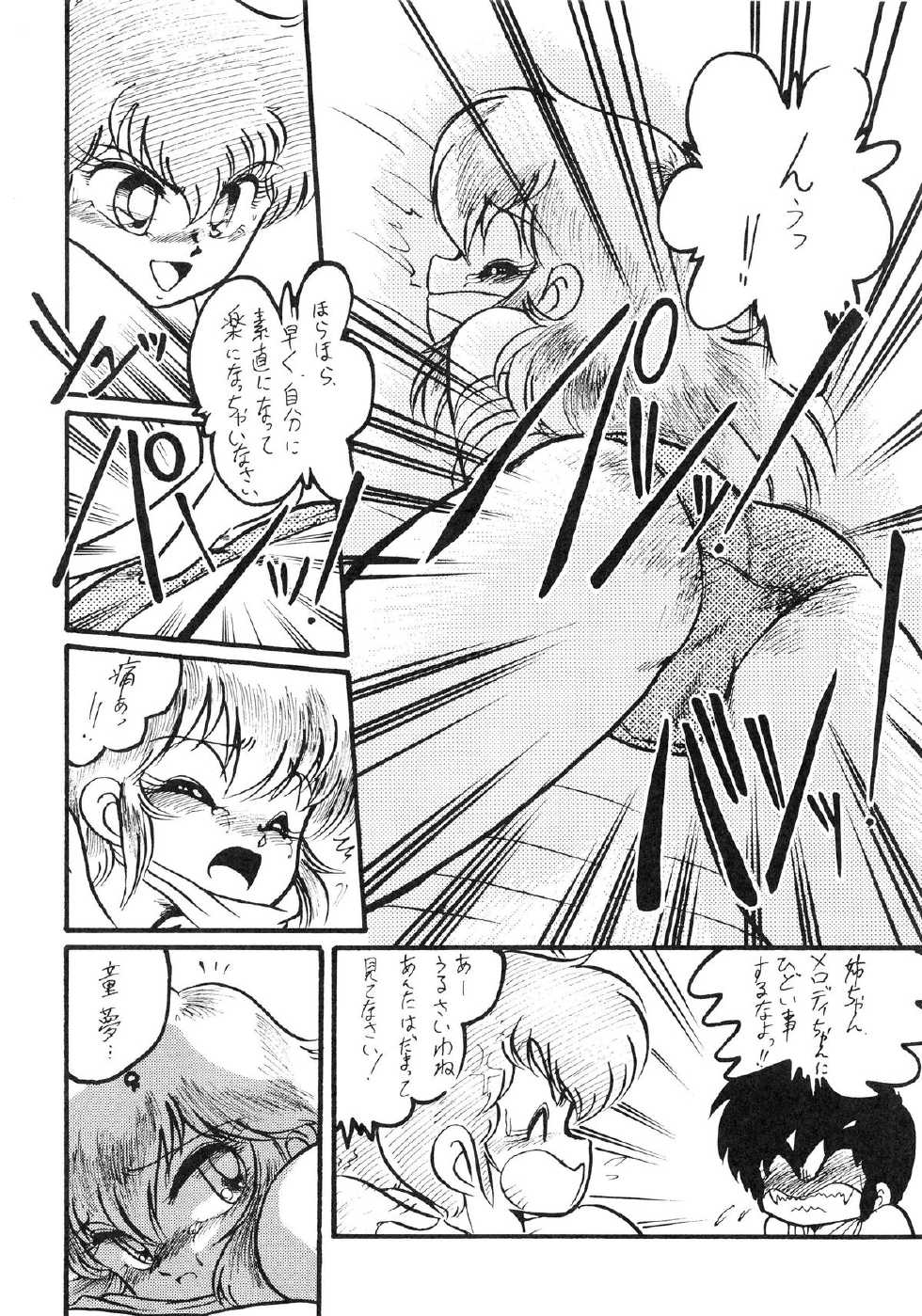 (C39) [Studio Z-Agnam (Various)] Hobaku Douga Musume - Zouho Kaiteiban (Various) - Page 40