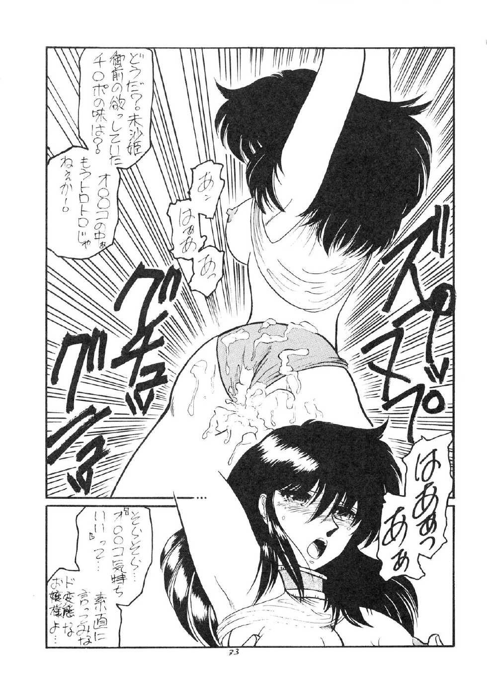 [Studio Z-Agnam (Various)] BOLOOMAGAZINE VOL.3.5 - Page 33