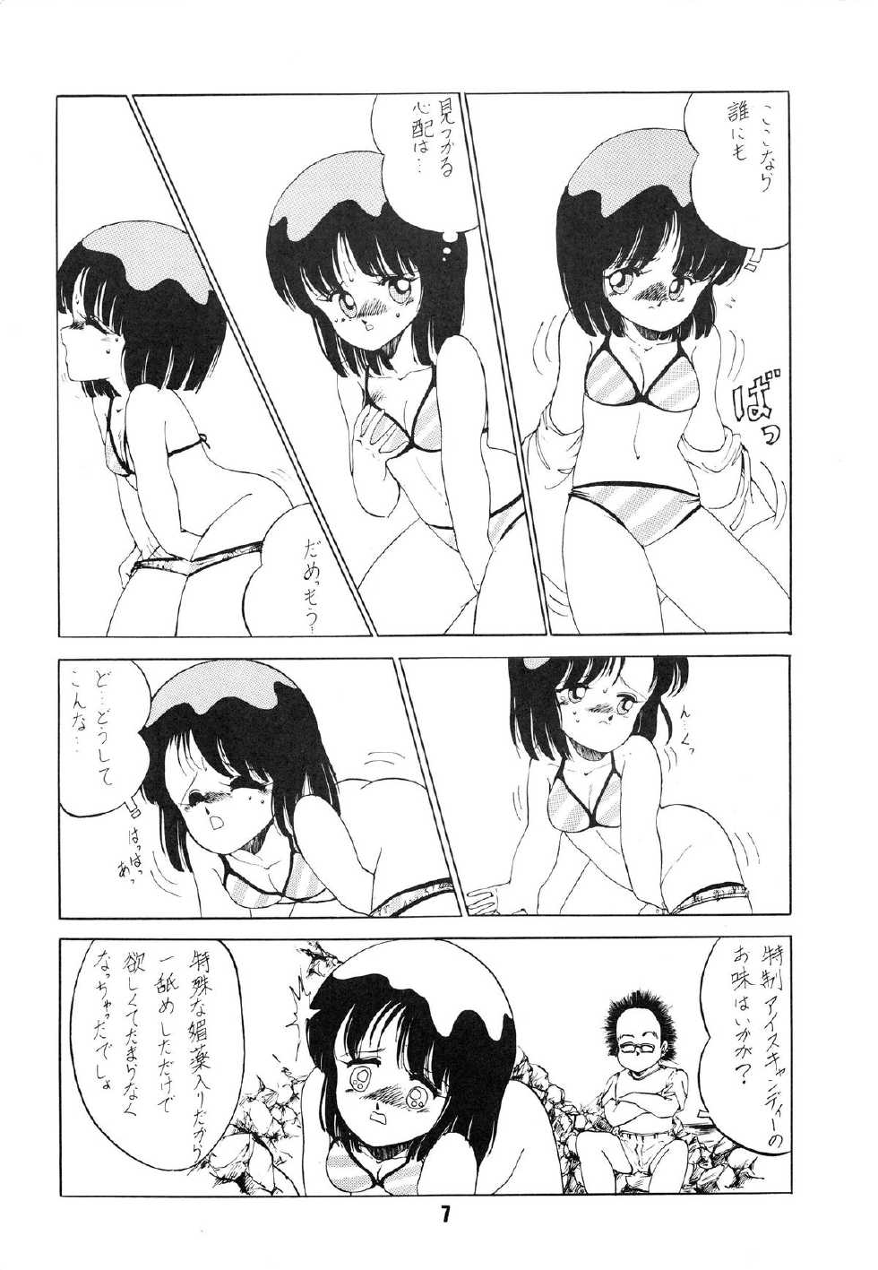 [Art=Theater (Fred Kelly)] BAND WAGON -FRED KELLY PRIVATE COLLECTION- - Page 7