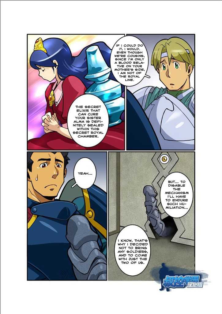 [Gamushara! (Nakata Shunpei)] FANTASY BOX 3 [English] [Kylix] [Digital] - Page 4