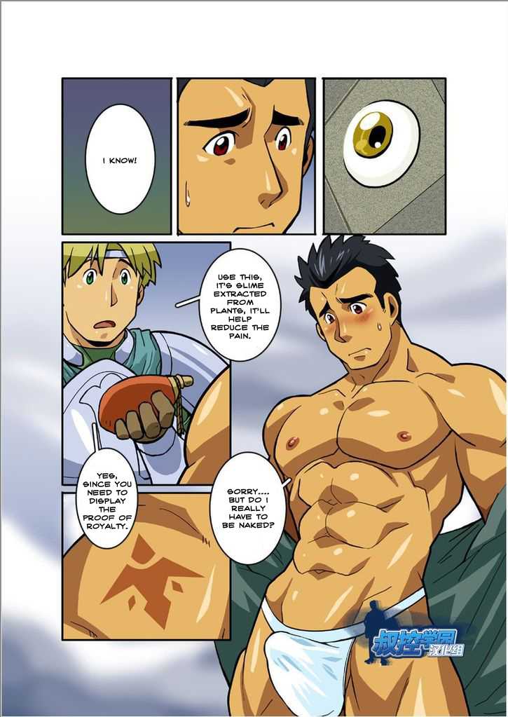 [Gamushara! (Nakata Shunpei)] FANTASY BOX 3 [English] [Kylix] [Digital] - Page 5