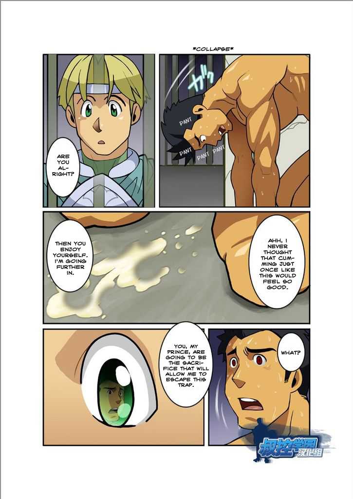 [Gamushara! (Nakata Shunpei)] FANTASY BOX 3 [English] [Kylix] [Digital] - Page 14