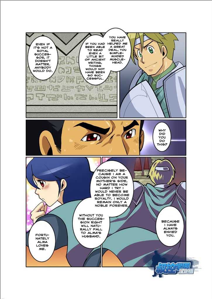 [Gamushara! (Nakata Shunpei)] FANTASY BOX 3 [English] [Kylix] [Digital] - Page 15