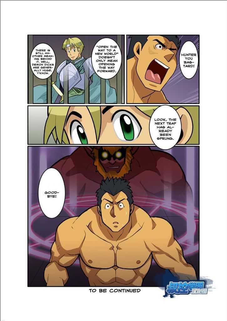 [Gamushara! (Nakata Shunpei)] FANTASY BOX 3 [English] [Kylix] [Digital] - Page 16