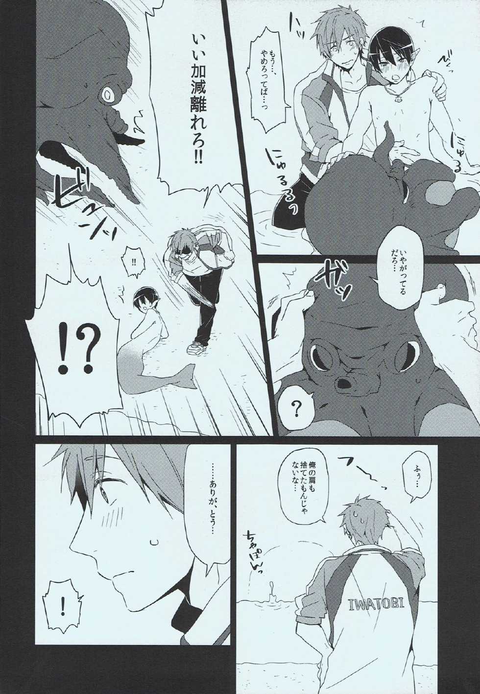 (Renai Endorphin) [KH. (Yuki)] Tadashii Ningyo no Aishikata (Free!) - Page 9