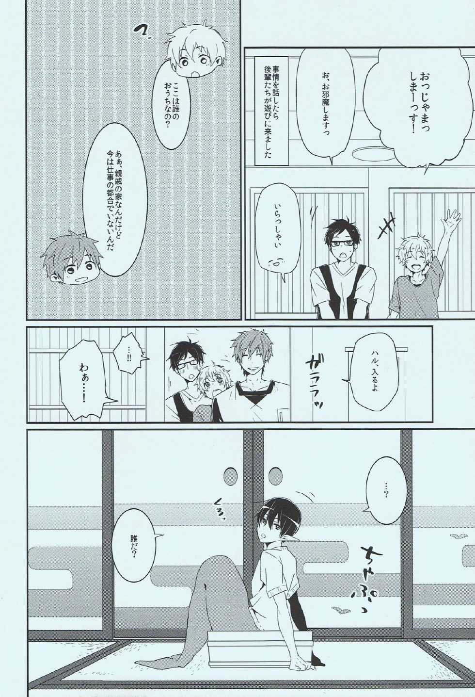 (Renai Endorphin) [KH. (Yuki)] Tadashii Ningyo no Aishikata (Free!) - Page 17