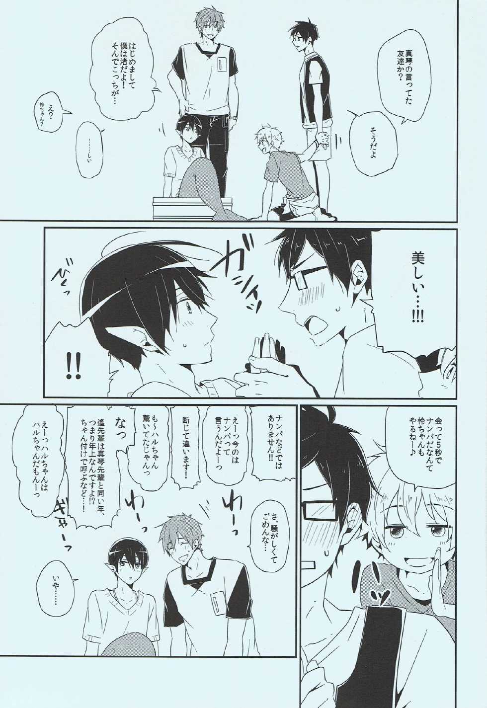 (Renai Endorphin) [KH. (Yuki)] Tadashii Ningyo no Aishikata (Free!) - Page 18