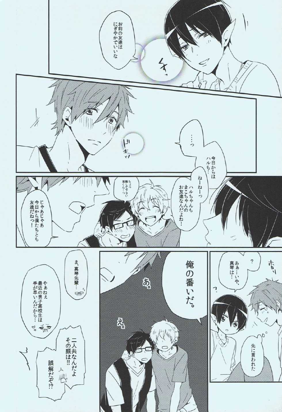 (Renai Endorphin) [KH. (Yuki)] Tadashii Ningyo no Aishikata (Free!) - Page 19