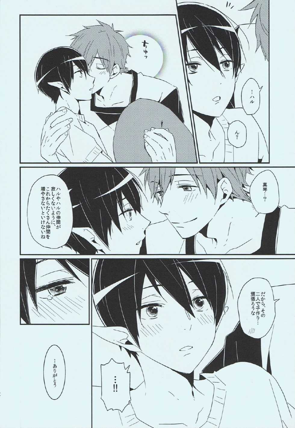 (Renai Endorphin) [KH. (Yuki)] Tadashii Ningyo no Aishikata (Free!) - Page 21