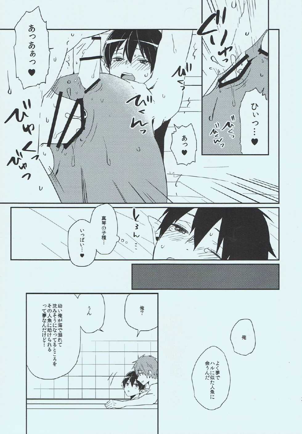 (Renai Endorphin) [KH. (Yuki)] Tadashii Ningyo no Aishikata (Free!) - Page 30