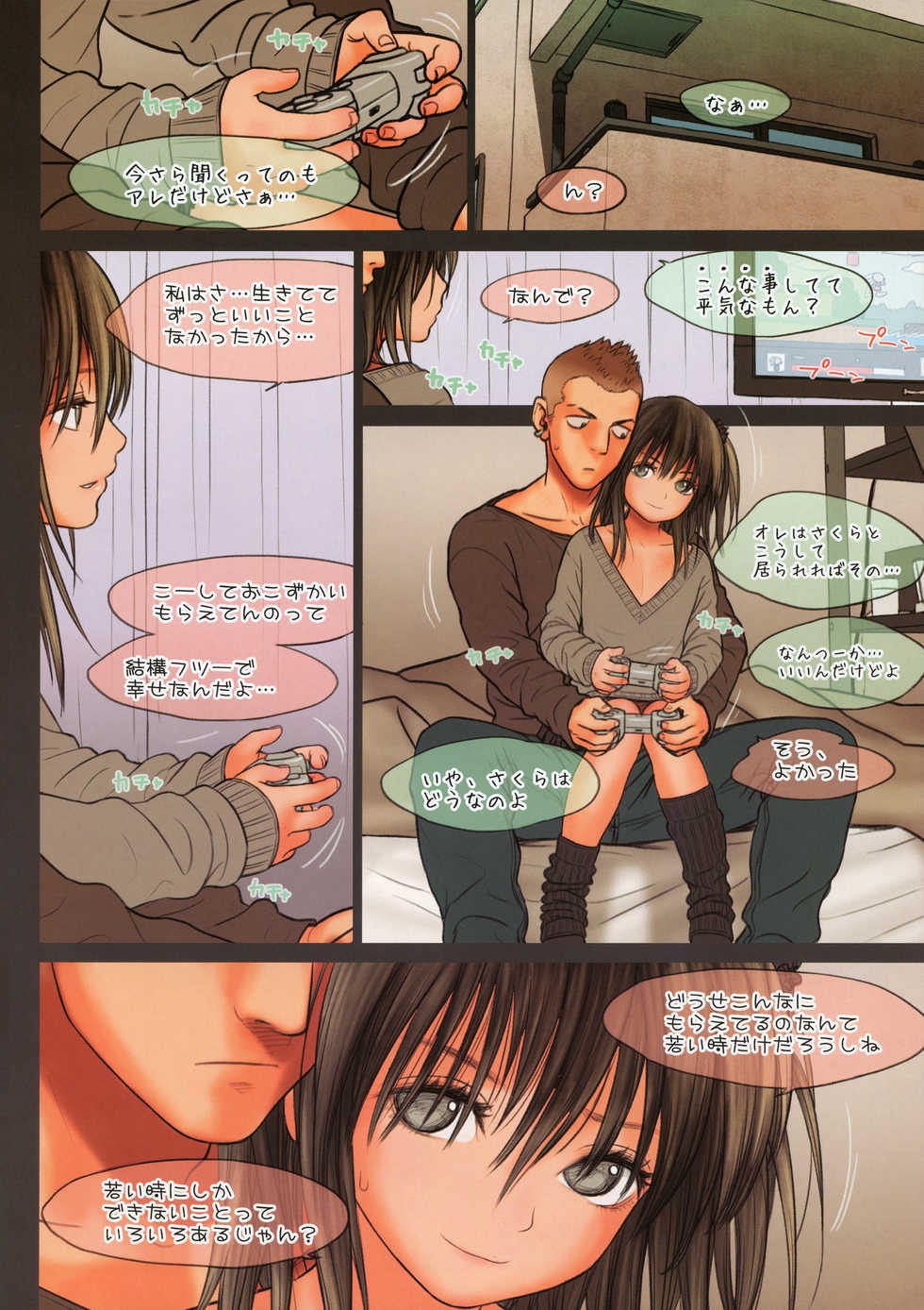 (C85) [Mieow (Rustle)] Little Girl 8 - Page 13
