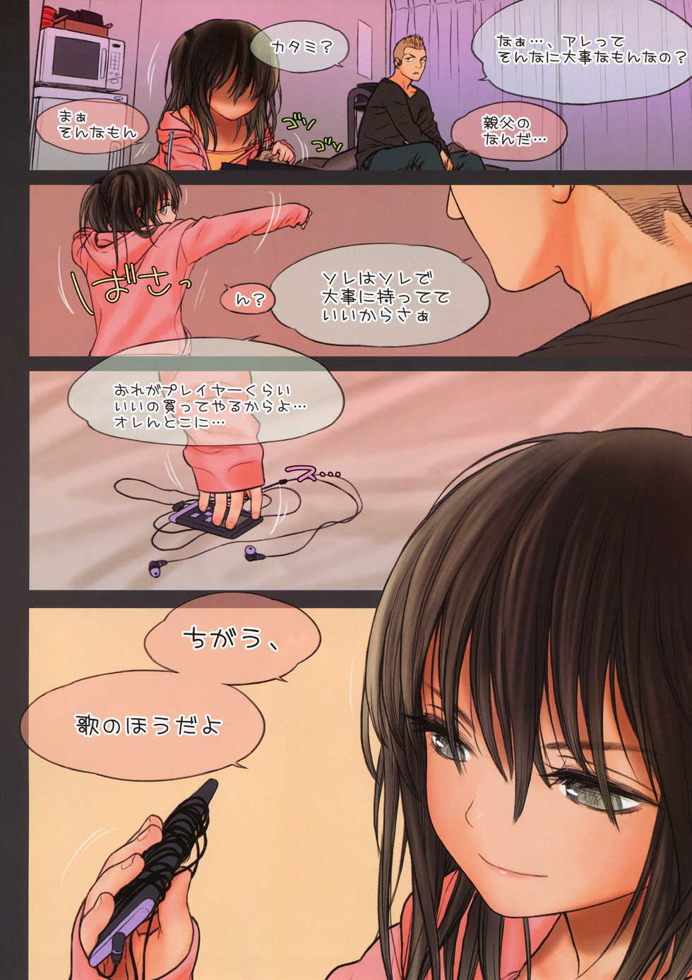 (C85) [Mieow (Rustle)] Little Girl 8 - Page 26