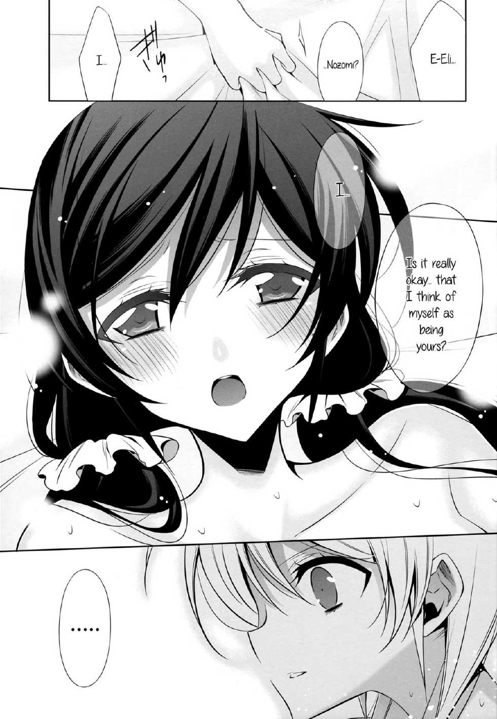 (C86) [Waterfall (Takano Saku)] Watashi no Nozomi | My Nozomi (Love Live!) [English] [GiB + Yuri-ism] - Page 17