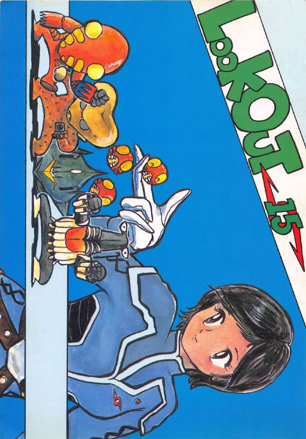 (C34) [ALPS (Various)] LOOK OUT 15 (Various) - Page 1