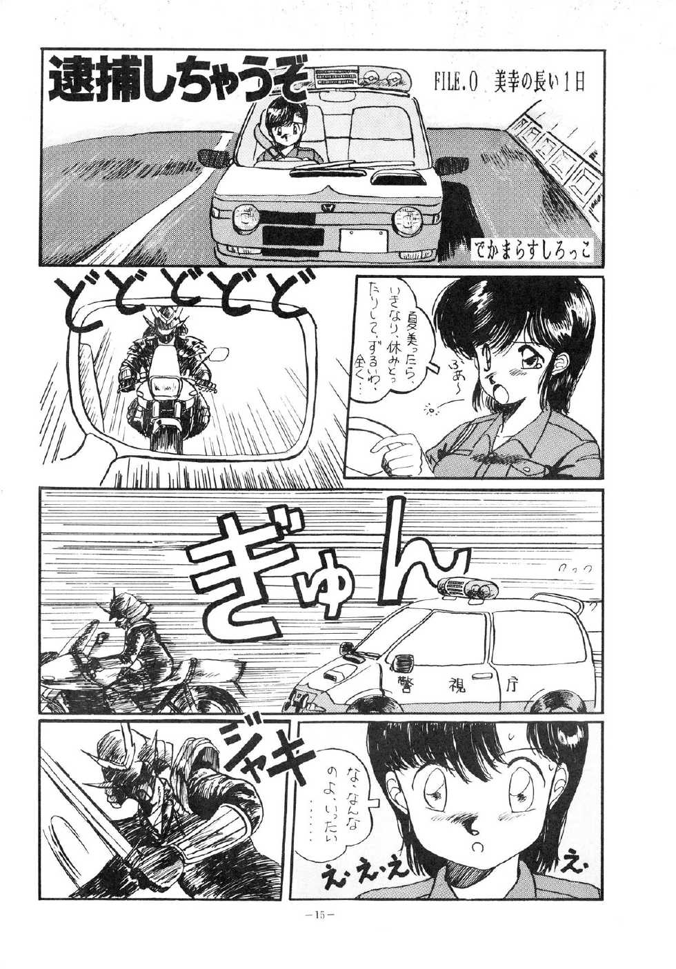 (C34) [ALPS (Various)] LOOK OUT 15 (Various) - Page 15