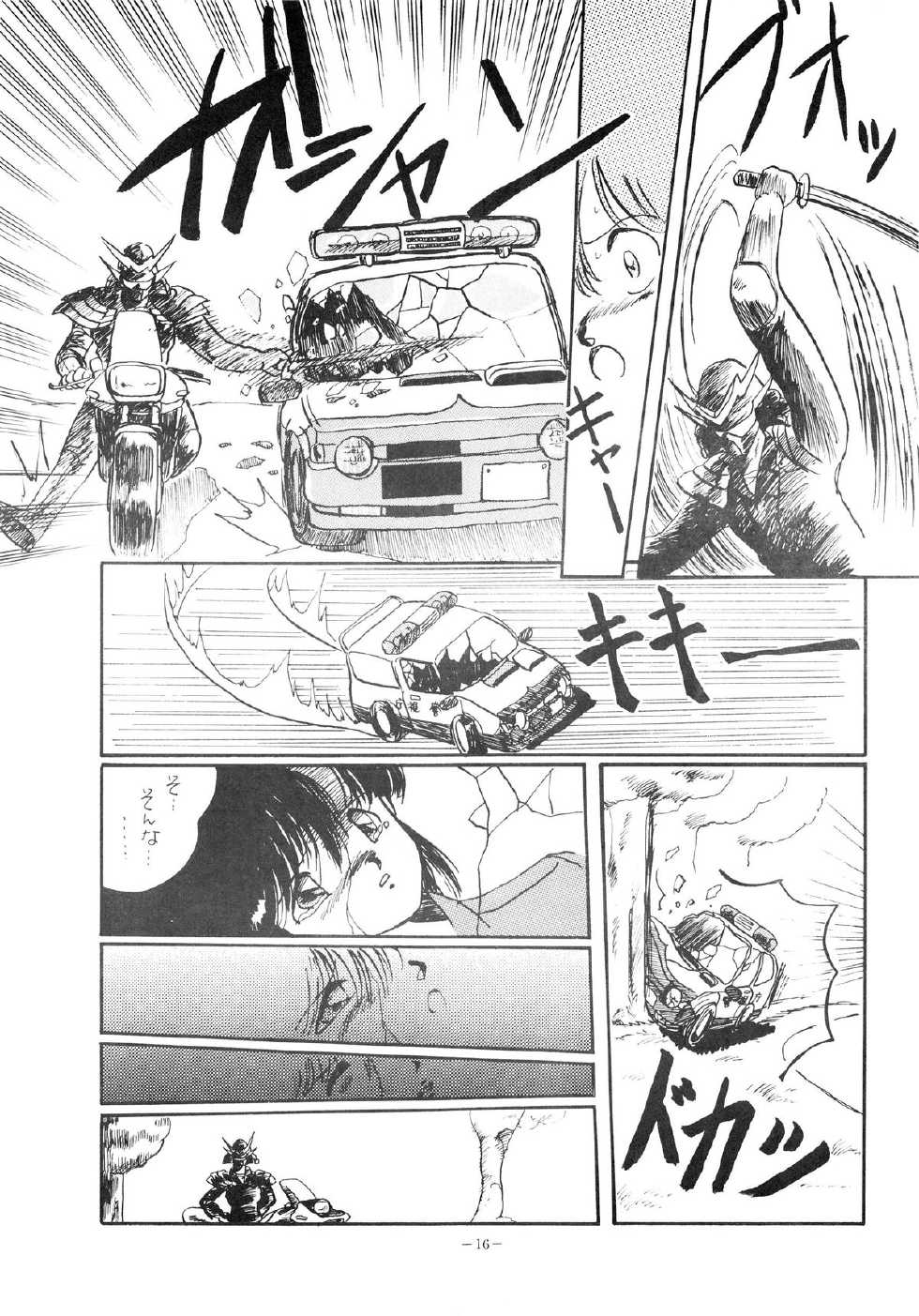 (C34) [ALPS (Various)] LOOK OUT 15 (Various) - Page 16