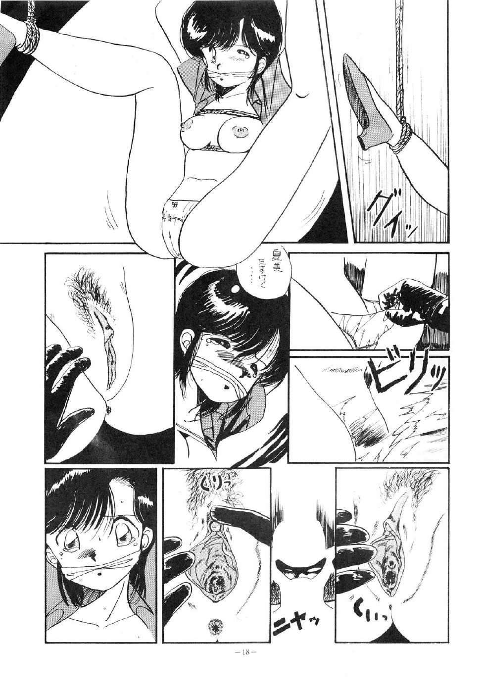 (C34) [ALPS (Various)] LOOK OUT 15 (Various) - Page 18