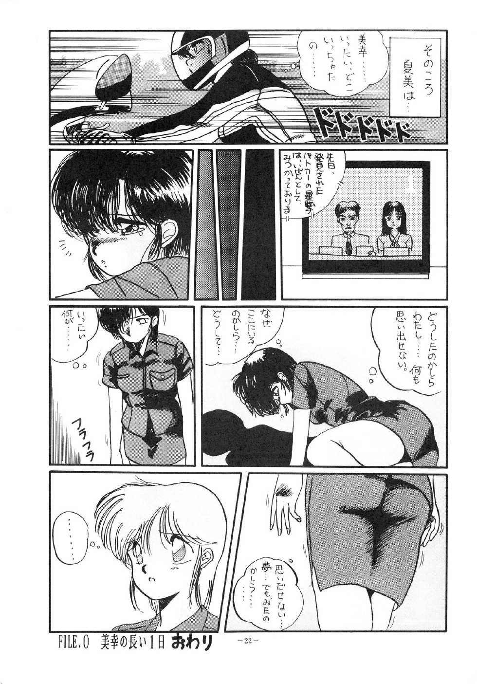 (C34) [ALPS (Various)] LOOK OUT 15 (Various) - Page 22