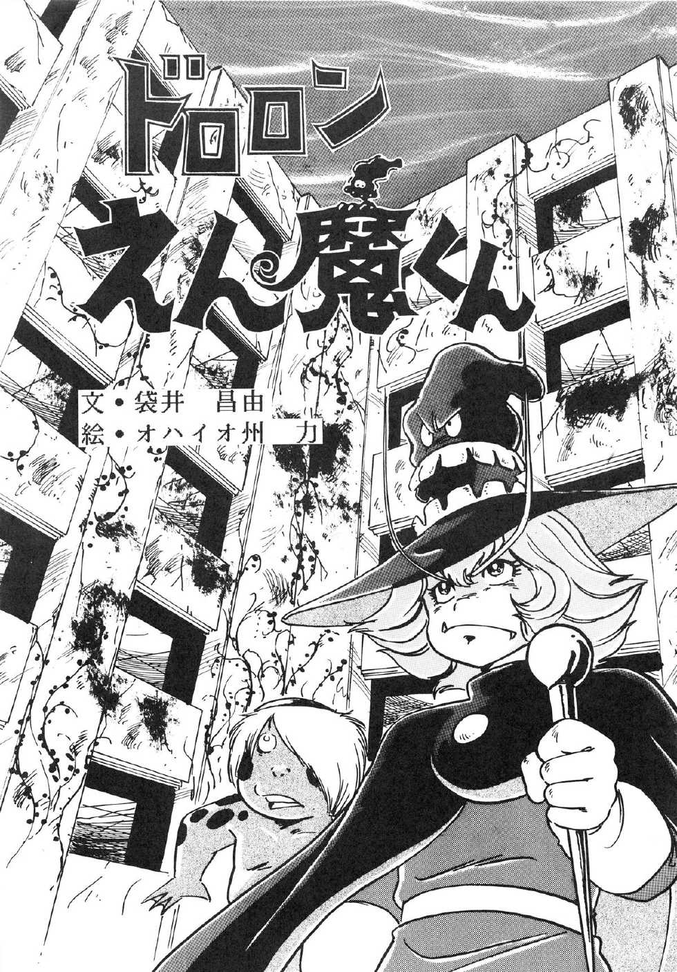 (C34) [ALPS (Various)] LOOK OUT 15 (Various) - Page 24