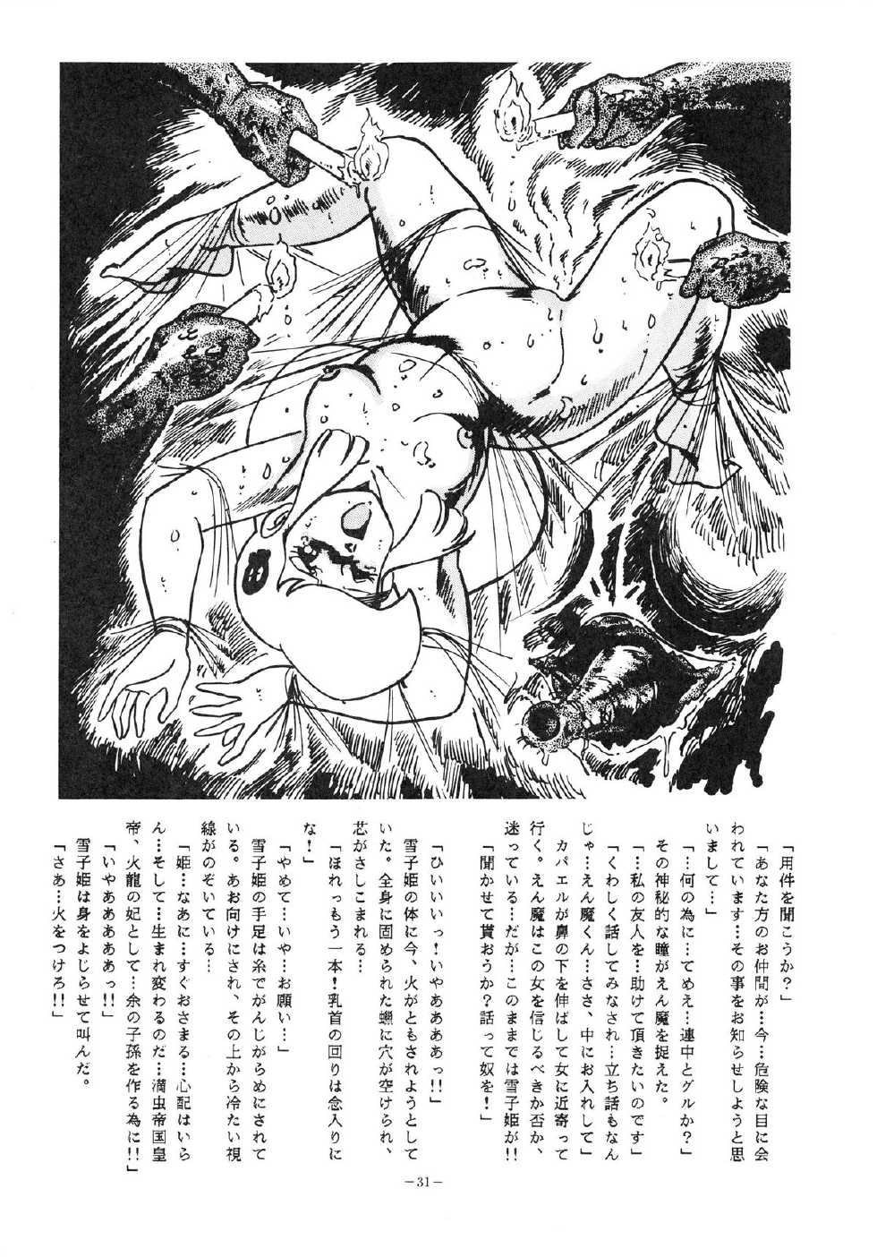 (C34) [ALPS (Various)] LOOK OUT 15 (Various) - Page 31