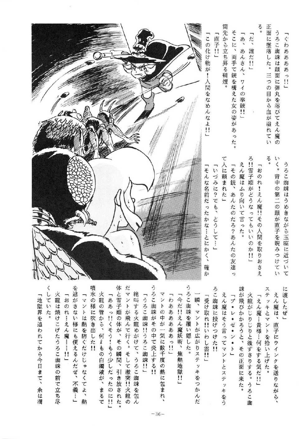 (C34) [ALPS (Various)] LOOK OUT 15 (Various) - Page 36